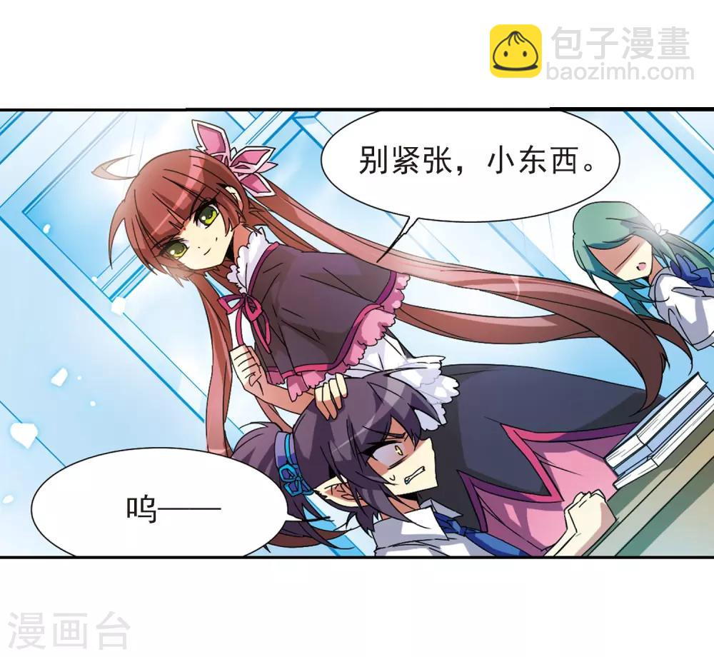 🍱三眼哮天录 第62话 娜娜 第7页