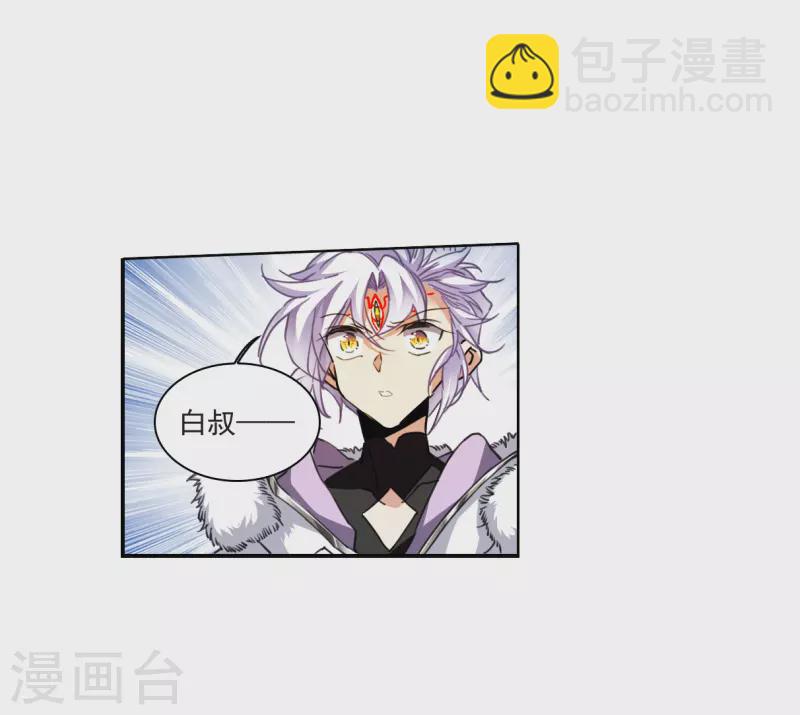 🍱三眼哮天录 第2季143话 百忍之志3 第15页