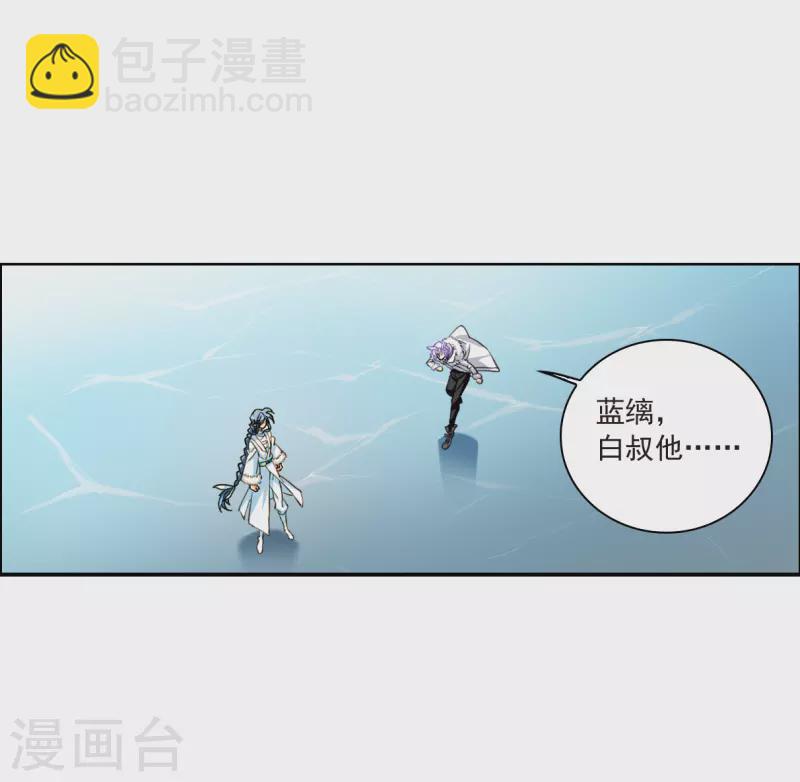🍱三眼哮天录 第2季143话 百忍之志3 第18页
