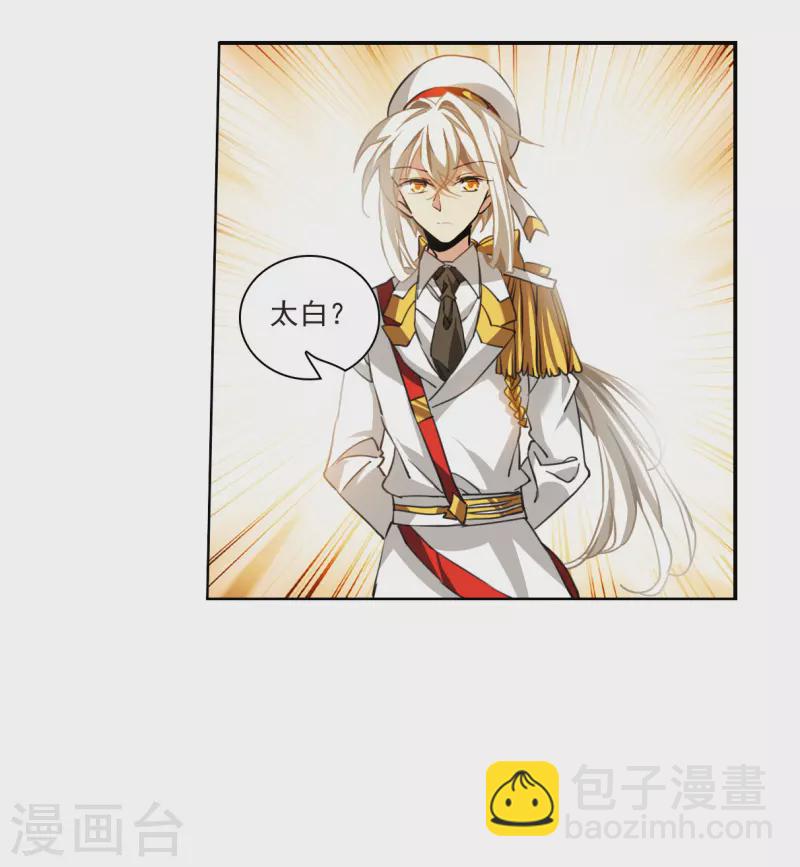 🍱三眼哮天录 第2季143话 百忍之志3 第20页