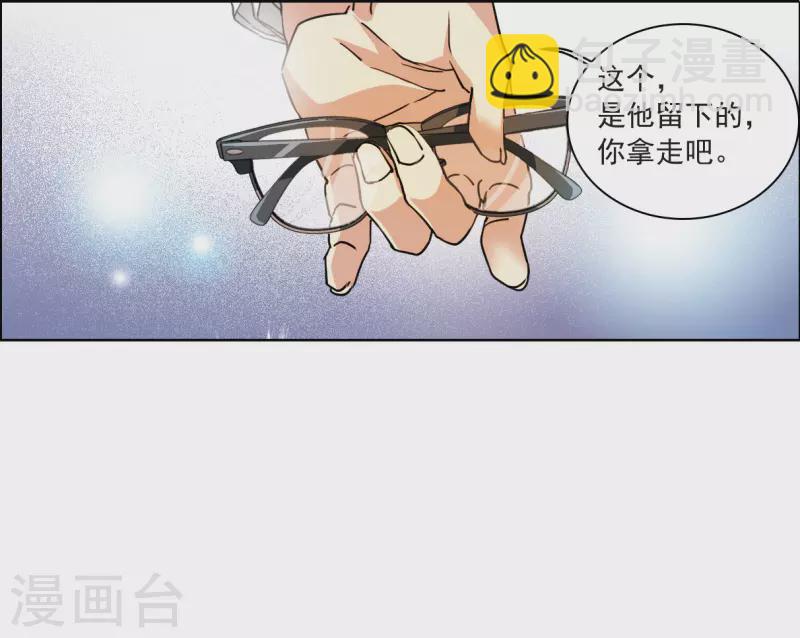 🍱三眼哮天录 第2季143话 百忍之志3 第21页