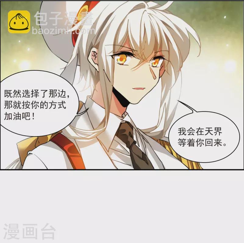 🍱三眼哮天录 第2季143话 百忍之志3 第26页