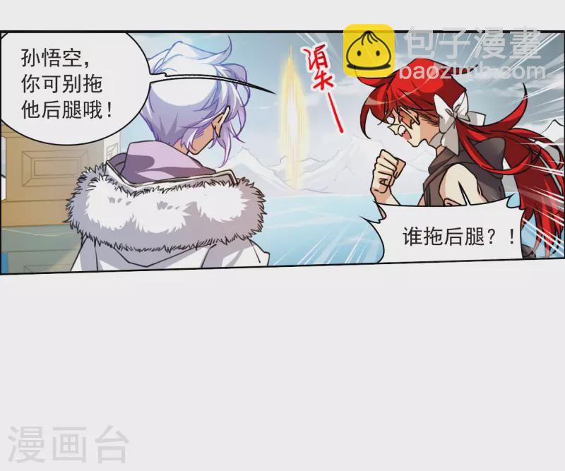 🍱三眼哮天录 第2季143话 百忍之志3 第27页