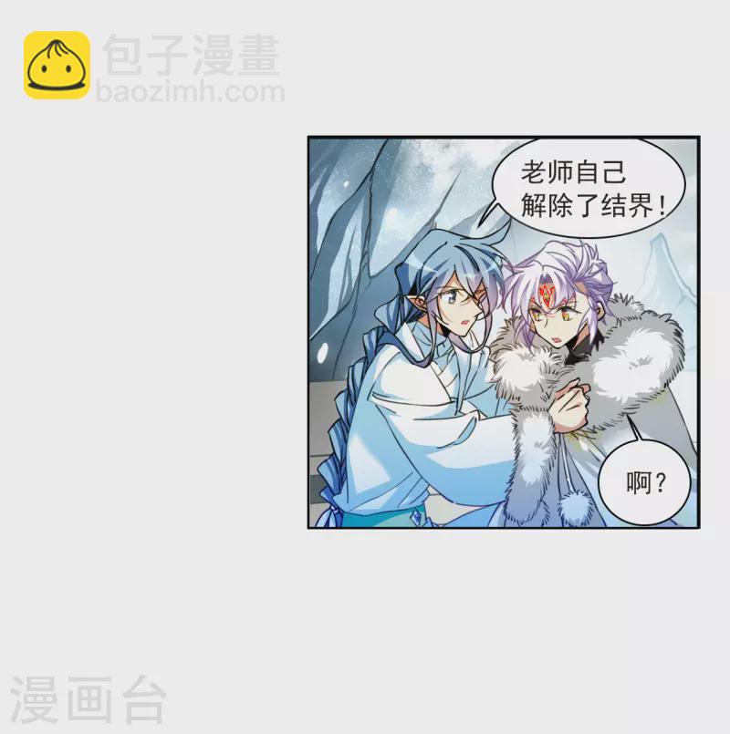 🍱三眼哮天录 第2季143话 百忍之志3 第3页