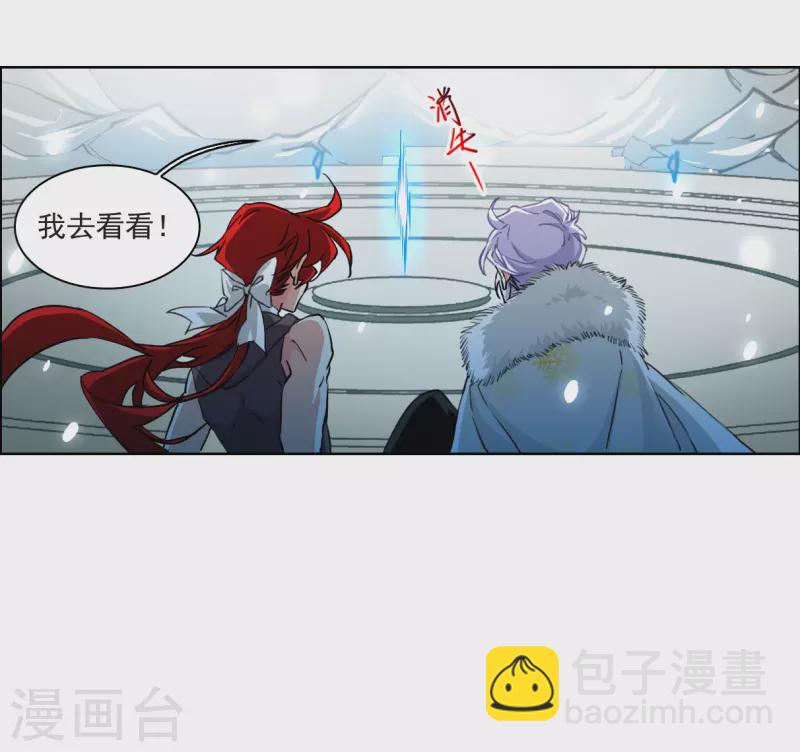 🍱三眼哮天录 第2季143话 百忍之志3 第4页