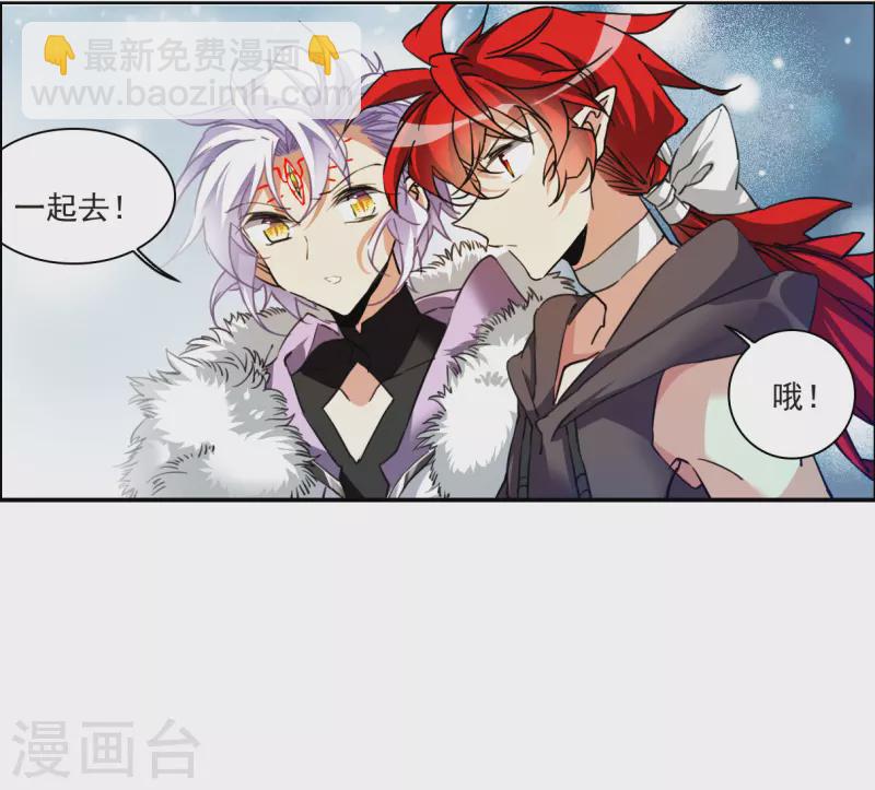 🍱三眼哮天录 第2季143话 百忍之志3 第5页