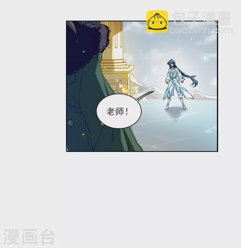 🍱三眼哮天录 第2季143话 百忍之志3 第8页