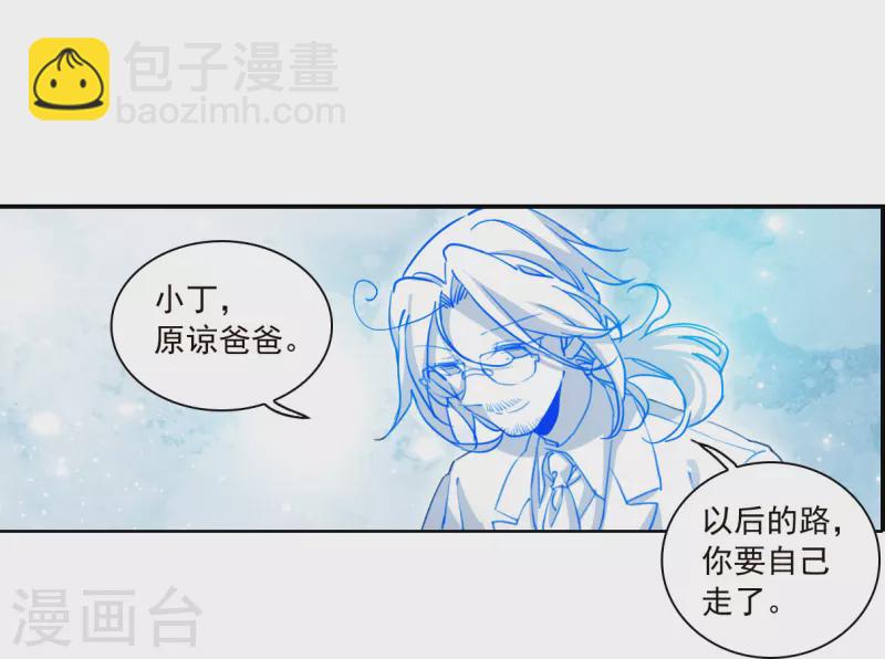 🍱三眼哮天录 第2季145话 弥留之念2 第11页