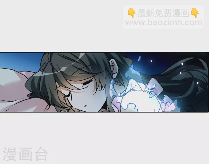 🍱三眼哮天录 第2季145话 弥留之念2 第13页