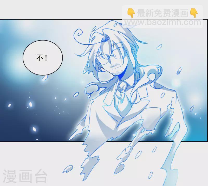 🍱三眼哮天录 第2季145话 弥留之念2 第14页