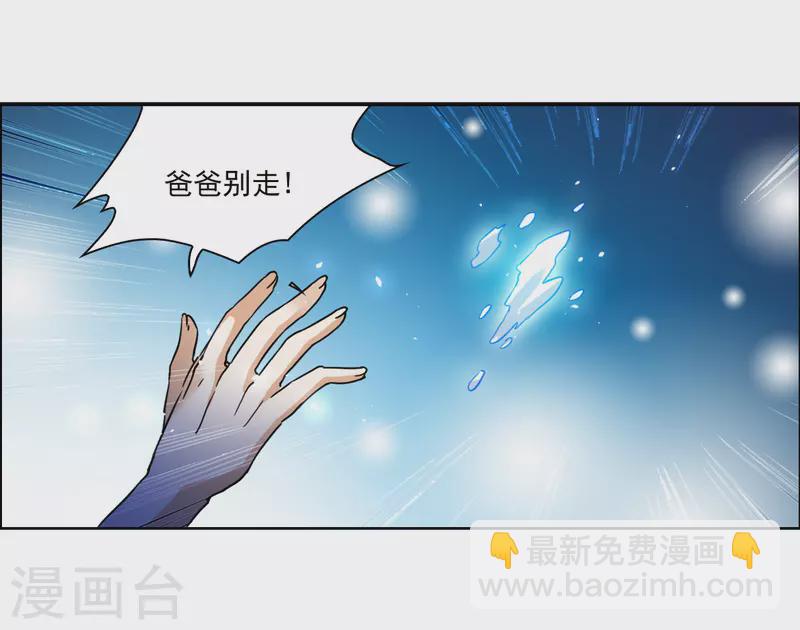🍱三眼哮天录 第2季145话 弥留之念2 第15页