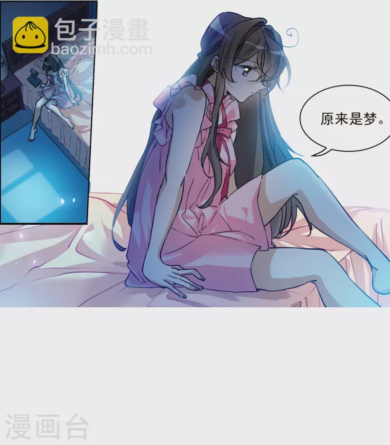 🍱三眼哮天录 第2季145话 弥留之念2 第17页