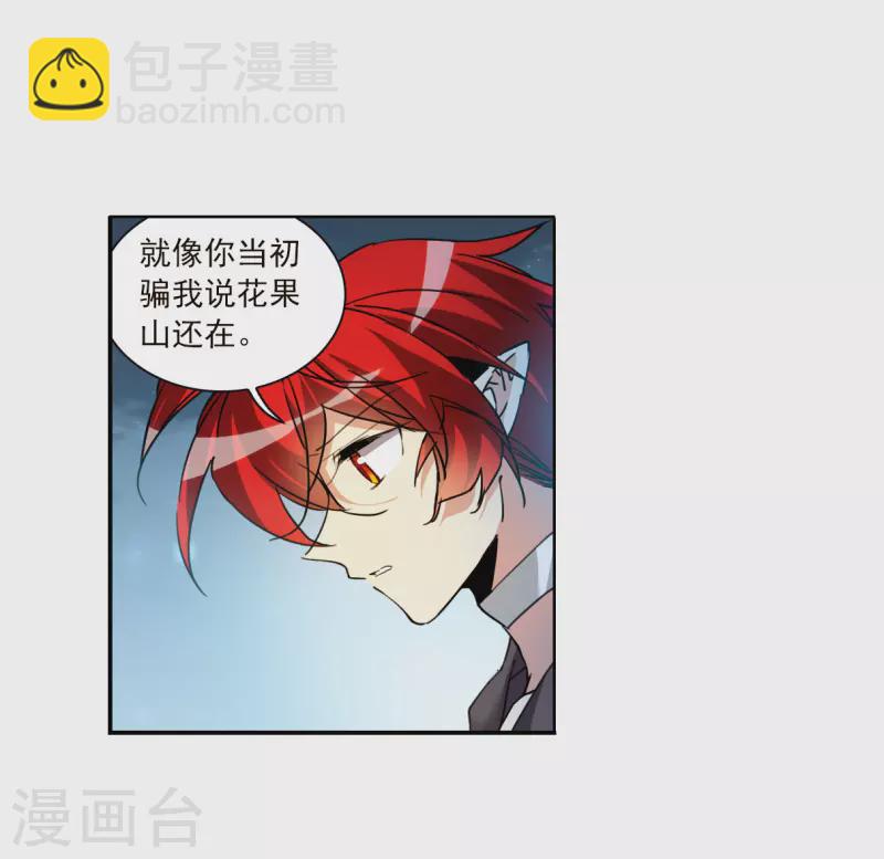 🍱三眼哮天录 第2季145话 弥留之念2 第27页