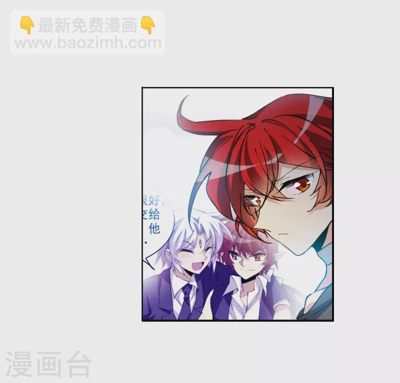 🍱三眼哮天录 第2季145话 弥留之念2 第28页