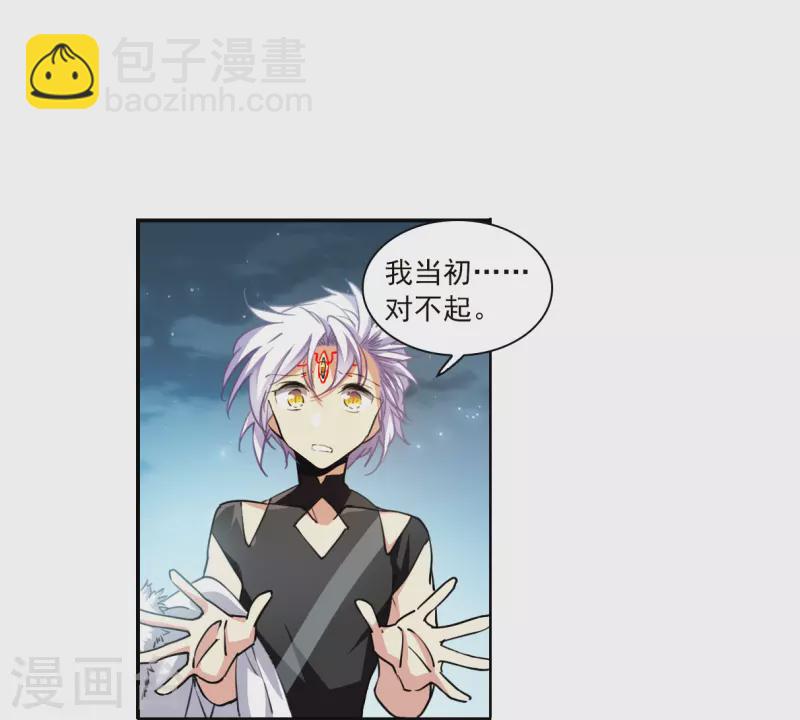 🍱三眼哮天录 第2季145话 弥留之念2 第29页
