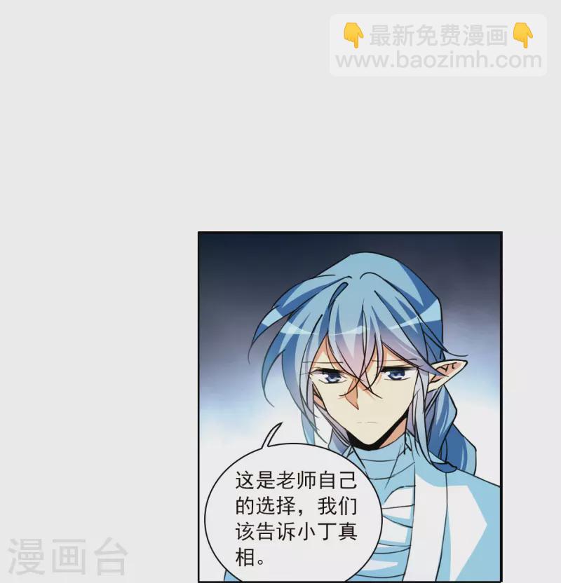 🍱三眼哮天录 第2季145话 弥留之念2 第30页