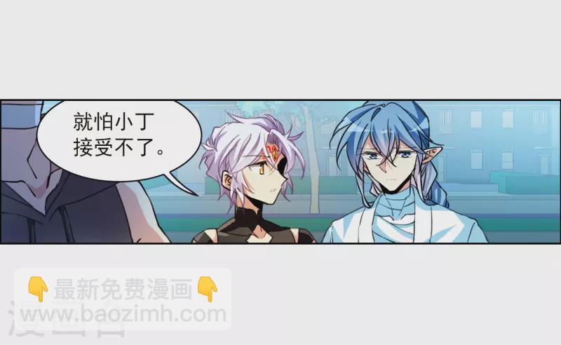 🍱三眼哮天录 第2季145话 弥留之念2 第32页