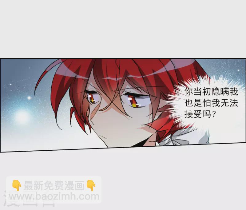 🍱三眼哮天录 第2季145话 弥留之念2 第34页