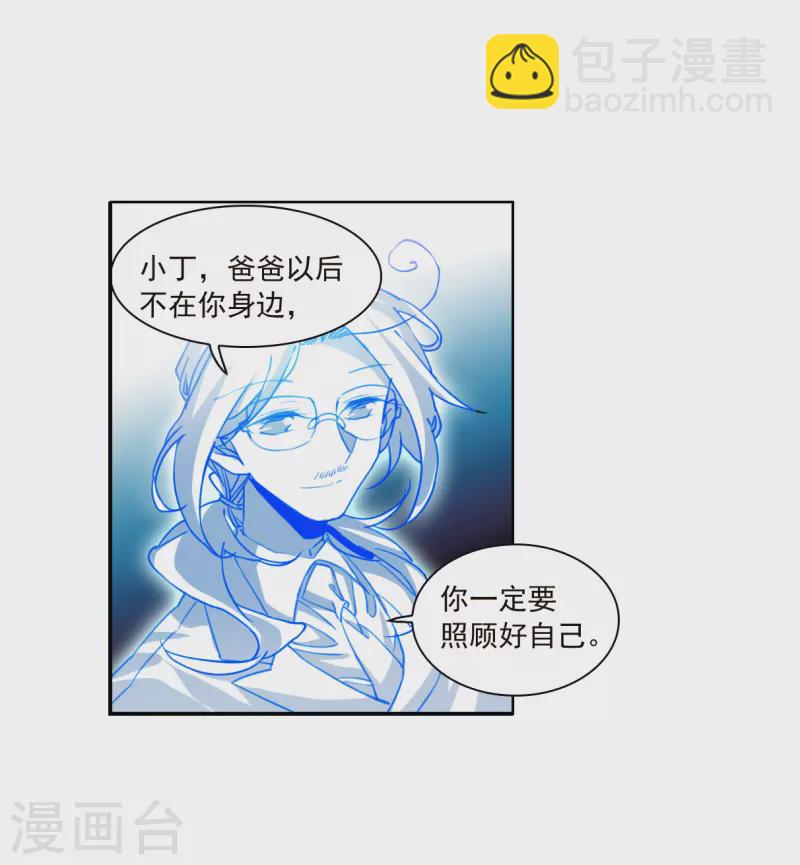🍱三眼哮天录 第2季145话 弥留之念2 第5页