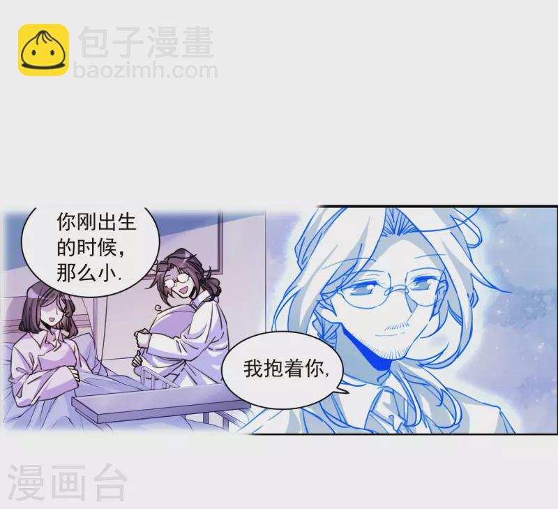 🍱三眼哮天录 第2季145话 弥留之念2 第7页