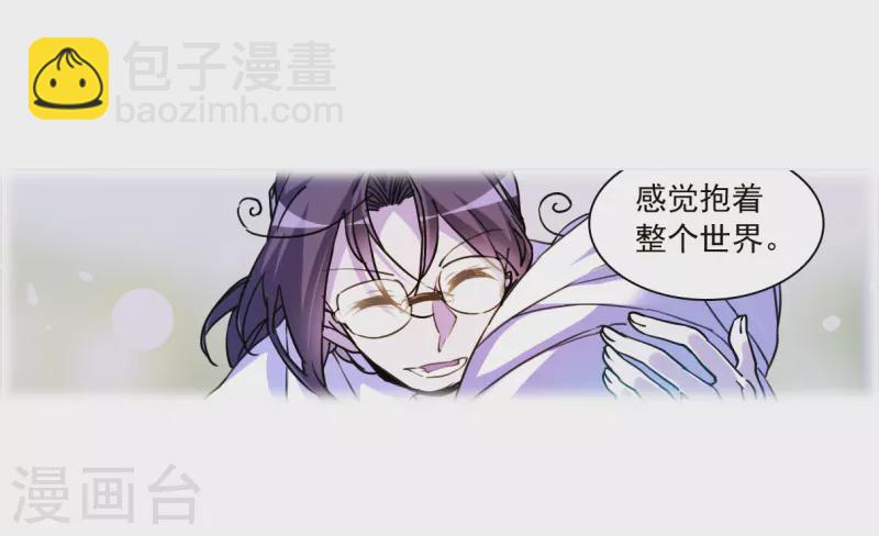 🍱三眼哮天录 第2季145话 弥留之念2 第8页
