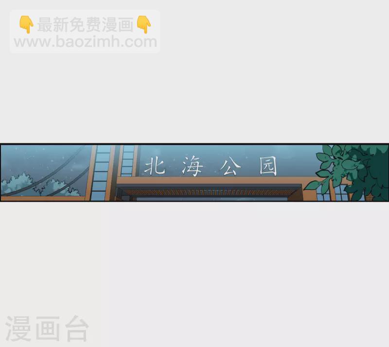 🍱三眼哮天录 第2季147话 人间鬼气1 第23页