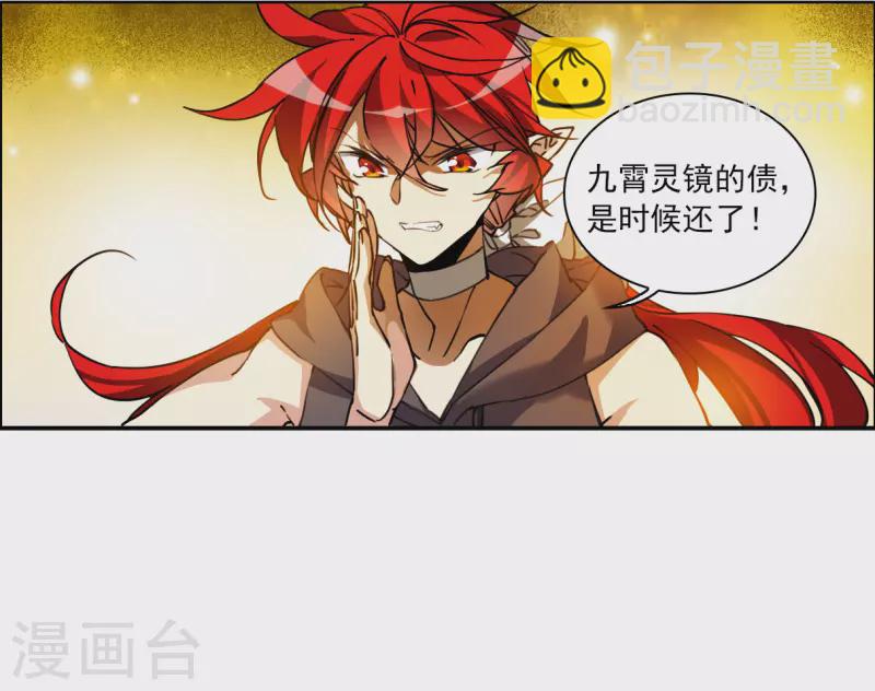 🍱三眼哮天录 第2季147话 人间鬼气1 第27页
