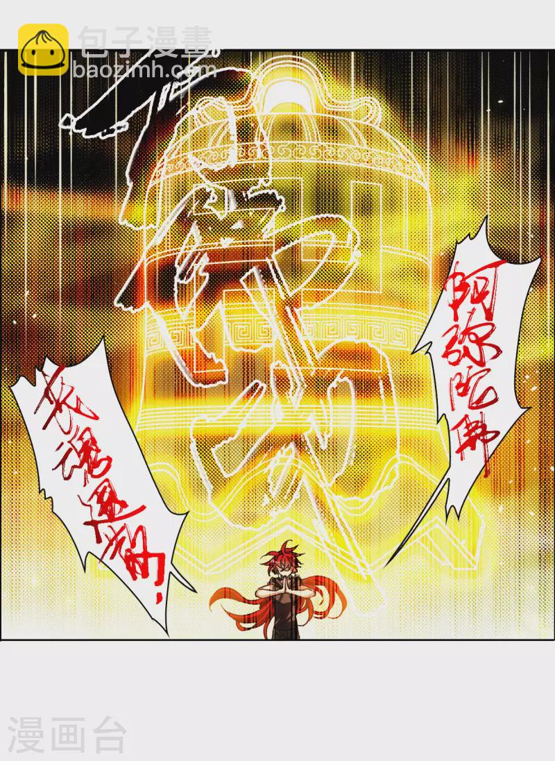 🍱三眼哮天录 第2季147话 人间鬼气1 第28页