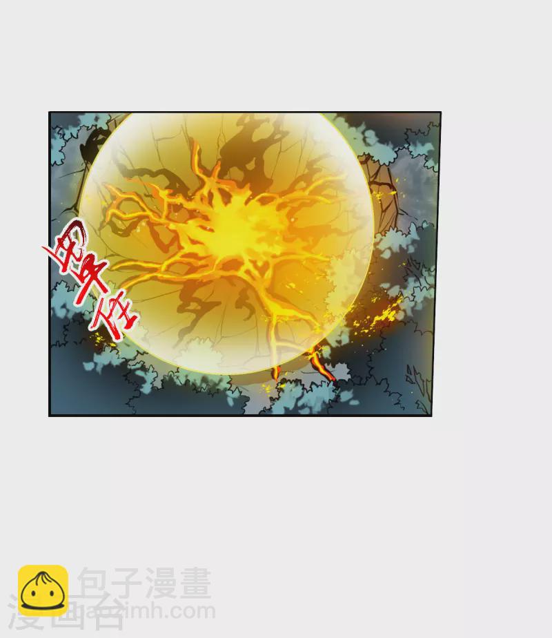🍱三眼哮天录 第2季147话 人间鬼气1 第29页