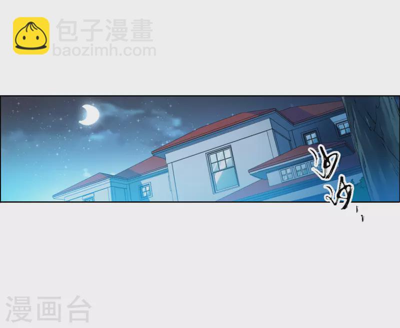 🍱三眼哮天录 第2季147话 人间鬼气1 第33页