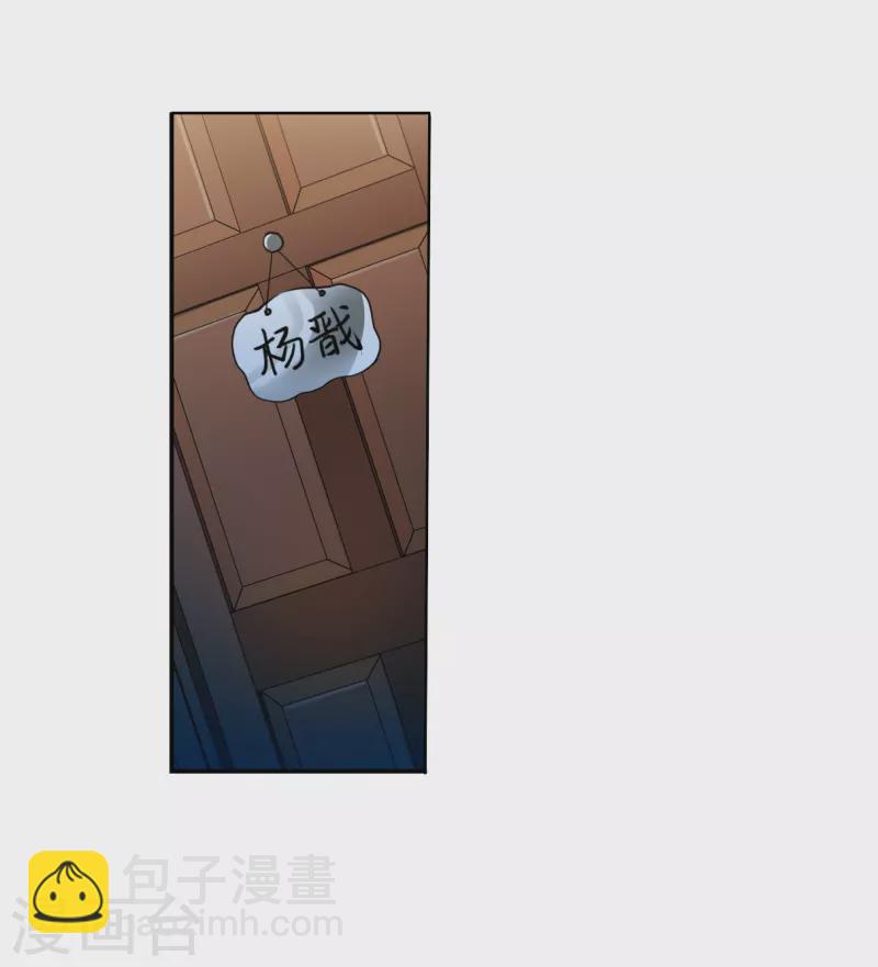 🍱三眼哮天录 第2季147话 人间鬼气1 第34页