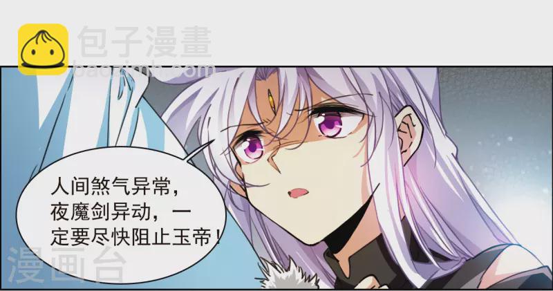🍱三眼哮天录 第2季147话 人间鬼气1 第4页