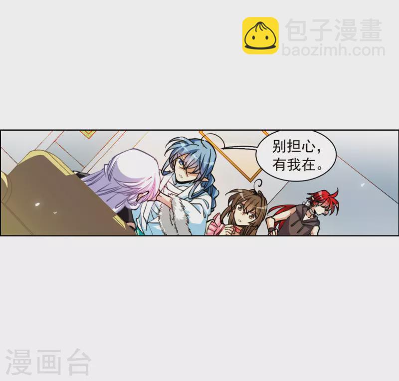 🍱三眼哮天录 第2季147话 人间鬼气1 第5页