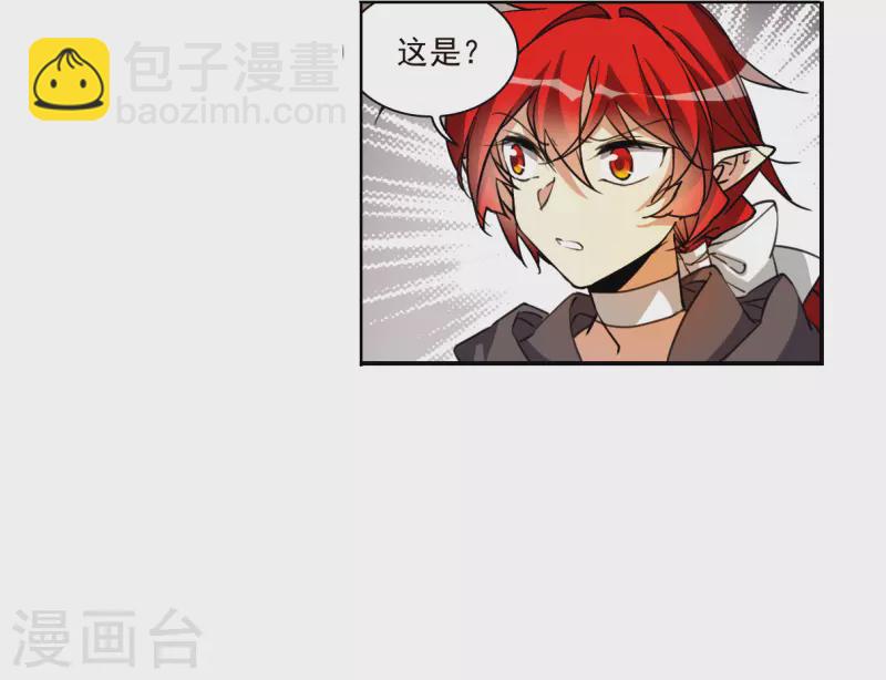 🍱三眼哮天录 第2季147话 人间鬼气1 第7页