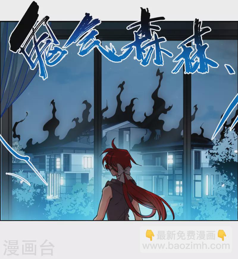 🍱三眼哮天录 第2季147话 人间鬼气1 第8页