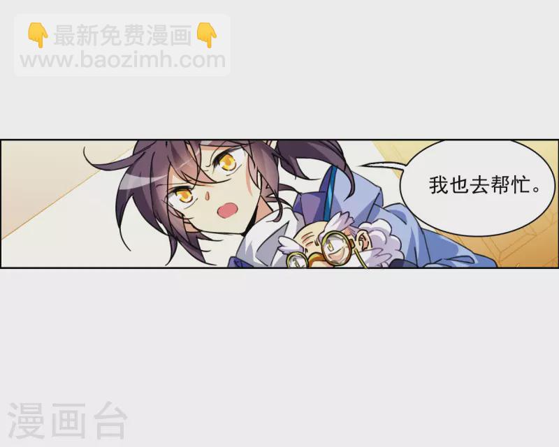 🍱三眼哮天录 第2季149话 人间鬼气3 第10页