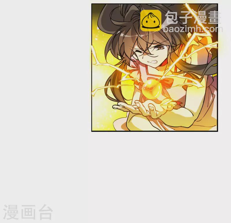 🍱三眼哮天录 第2季149话 人间鬼气3 第17页