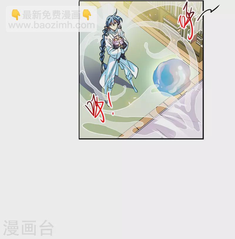🍱三眼哮天录 第2季149话 人间鬼气3 第21页