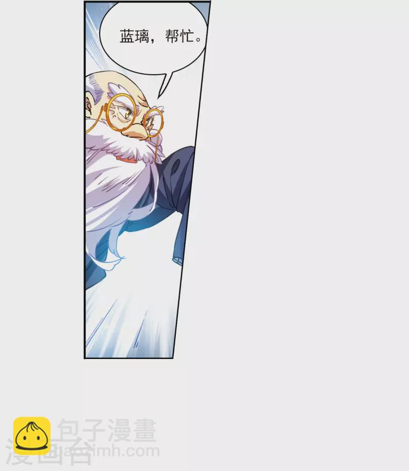 🍱三眼哮天录 第2季149话 人间鬼气3 第27页