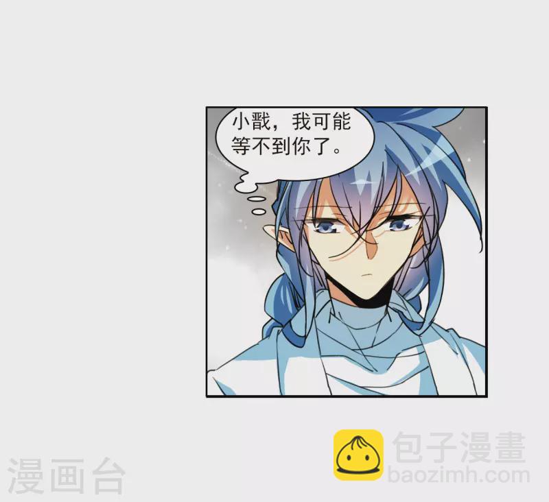 🍱三眼哮天录 第2季149话 人间鬼气3 第31页