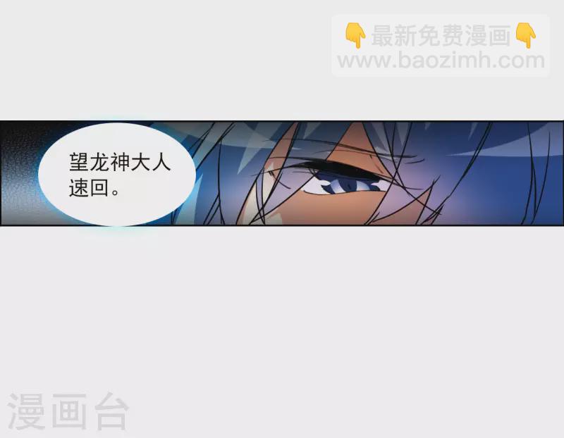🍱三眼哮天录 第2季149话 人间鬼气3 第33页
