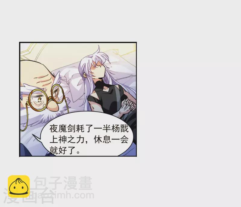 🍱三眼哮天录 第2季149话 人间鬼气3 第4页
