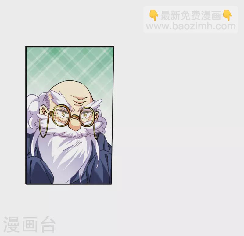 🍱三眼哮天录 第2季149话 人间鬼气3 第8页