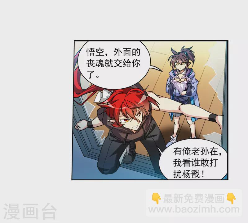 🍱三眼哮天录 第2季149话 人间鬼气3 第9页