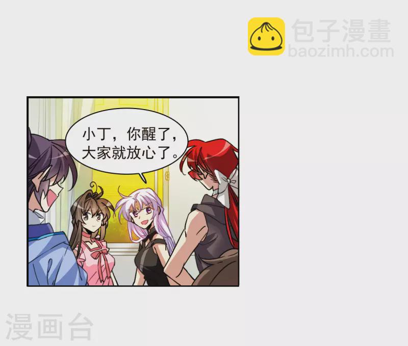 🍱三眼哮天录 第2季151话 生而为神2 第10页