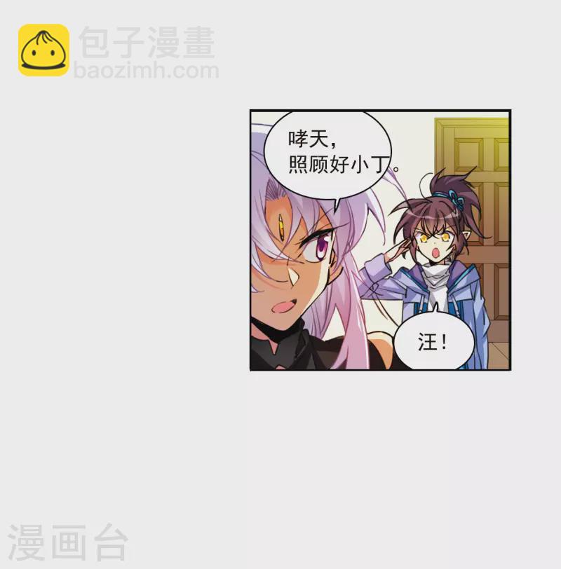 🍱三眼哮天录 第2季151话 生而为神2 第11页