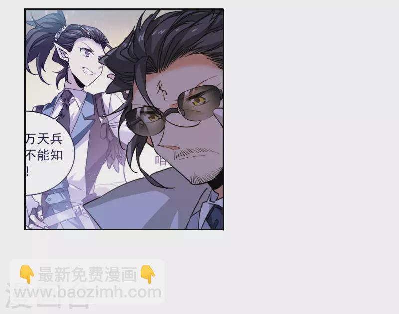 🍱三眼哮天录 第2季151话 生而为神2 第18页