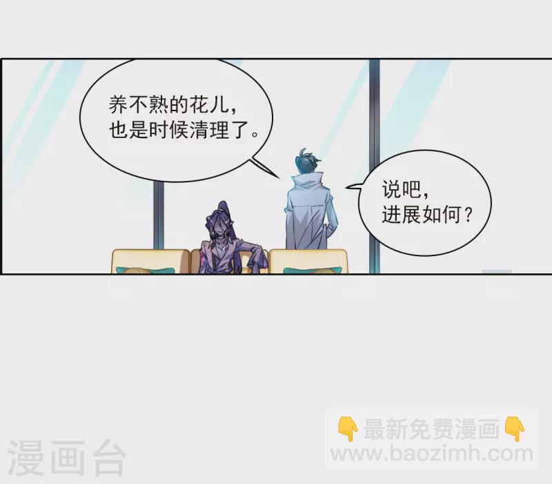 🍱三眼哮天录 第2季151话 生而为神2 第20页