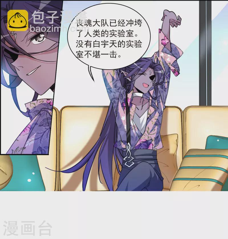 🍱三眼哮天录 第2季151话 生而为神2 第21页