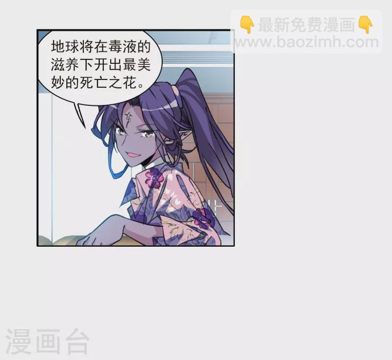 🍱三眼哮天录 第2季151话 生而为神2 第22页